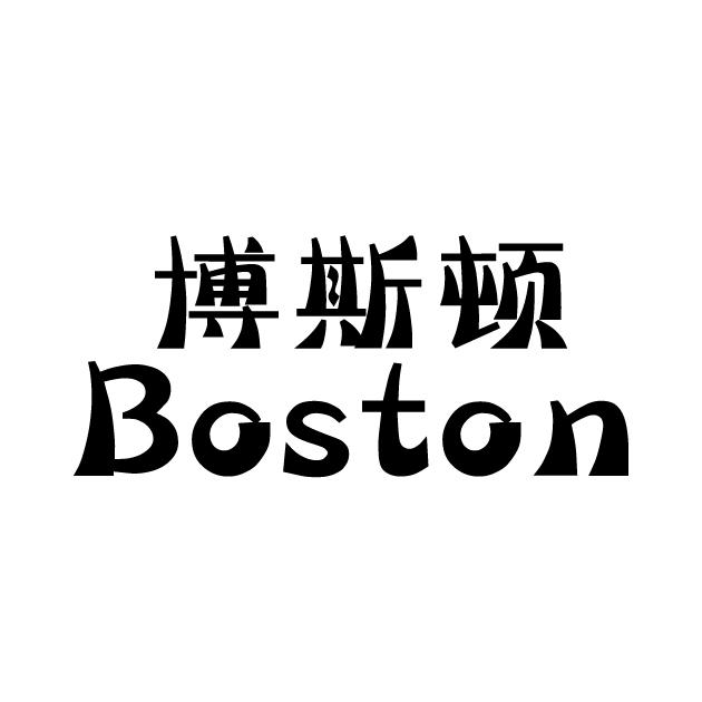 博斯顿 em>boston/em>