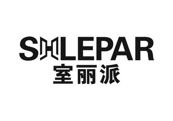 em>shlepar/em em>室/em em>丽/em em>派/em>