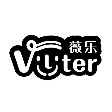 em>薇/em>乐 em>vi/em>liter