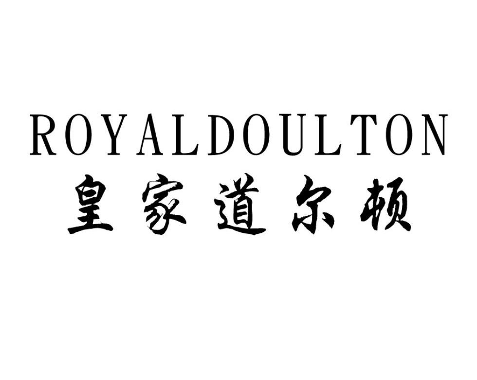 em>皇家/em em>道尔顿/em;royal em>doulton/em>