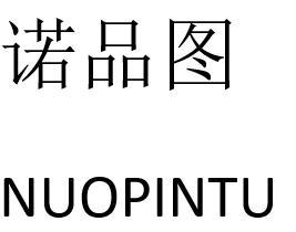 诺图 企业商标大全 商标信息查询 爱企查