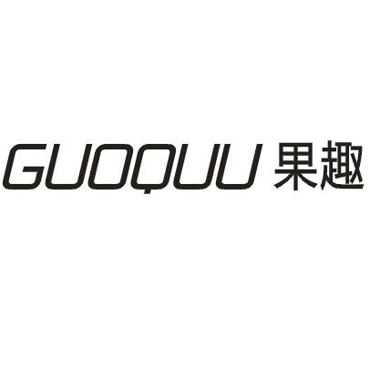 果趣guoquu