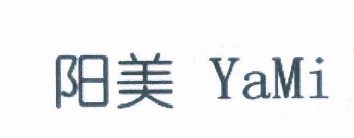 阳美 em>yami/em>