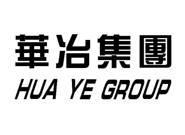 华冶 em>集团/em hua ye em>group/em>