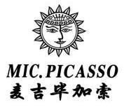第24类-布料床单商标申请人:毕卡索国际开发有限公司办理/代理机构
