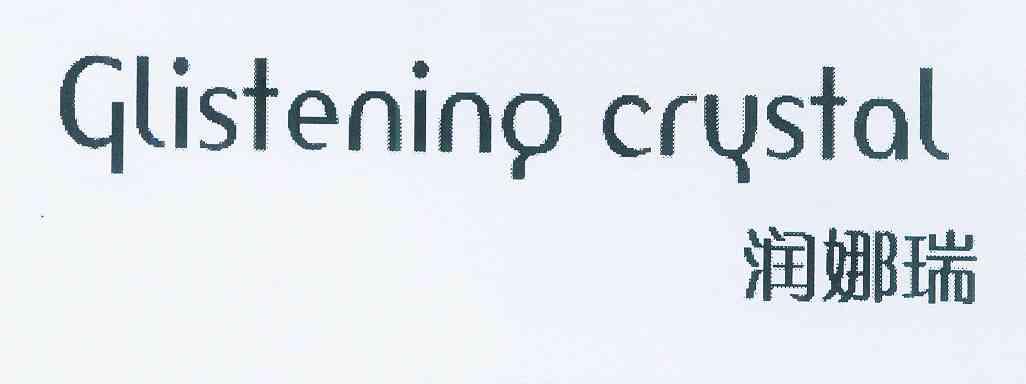  em>glisten /em> em>inq /em> em>crustal /em> em>润 /em> em>娜 
