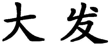 卓丽娜 企业商标大全 商标信息查询 爱企查