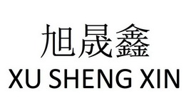 栩笙轩 企业商标大全 商标信息查询 爱企查