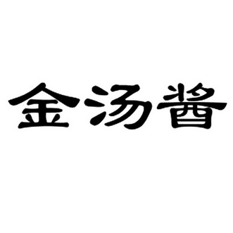 金唐记_企业商标大全_商标信息查询_爱企查