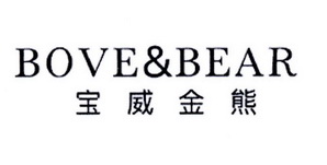 em>宝威金熊/em em>bove/em em>bear/em>