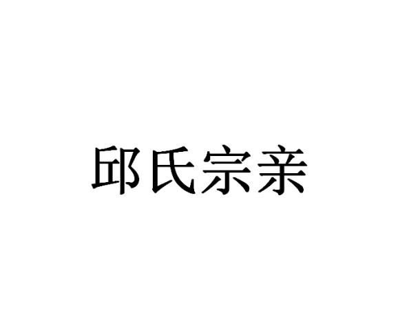 申请/注册号:50619236申请日期:2020-10-22国际分类:第33类-酒商标