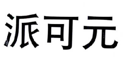 2014-07-07国际分类:第07类-机械设备商标申请人:梁岳安办理/代理机构