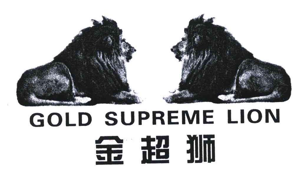 金超狮;gold em>supreme/em em>lion/em>