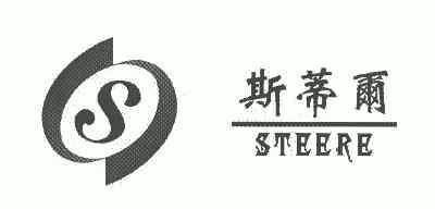 斯蒂尔steeres 企业商标大全 商标信息查询 爱企查