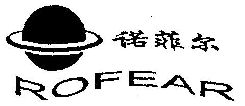 诺菲尔 rofear