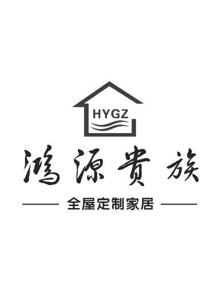 第35类-广告销售商标申请人:广州鸿源达家具有限公司办理/代理机构