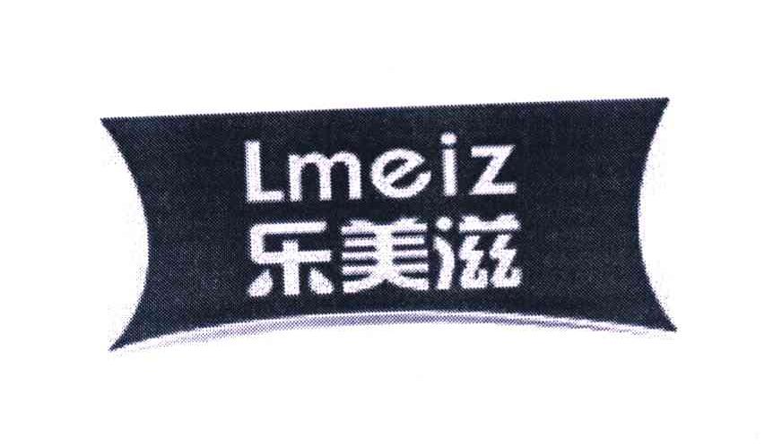 em>乐美滋/em em>lmeiz/em>