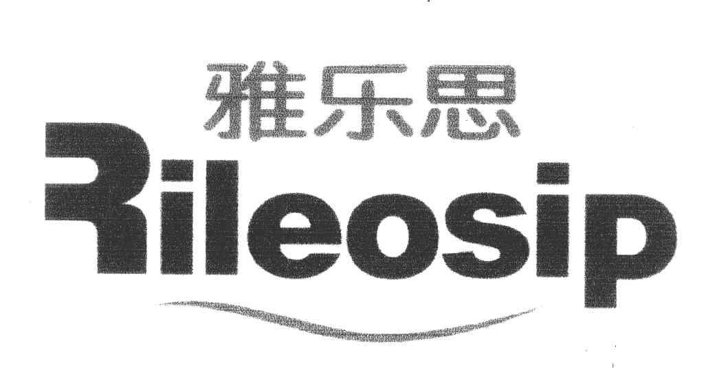 雅乐思 em>rileosip/em>