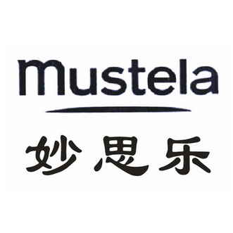 妙思乐 mustela