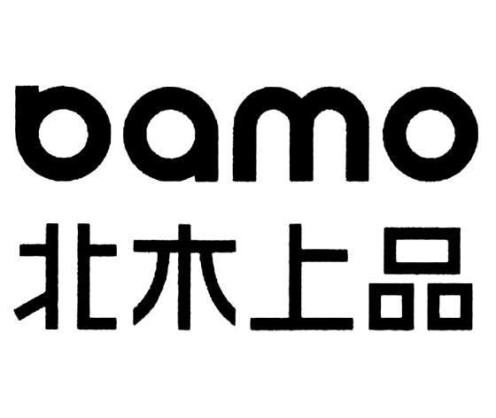 北木上品 bamo