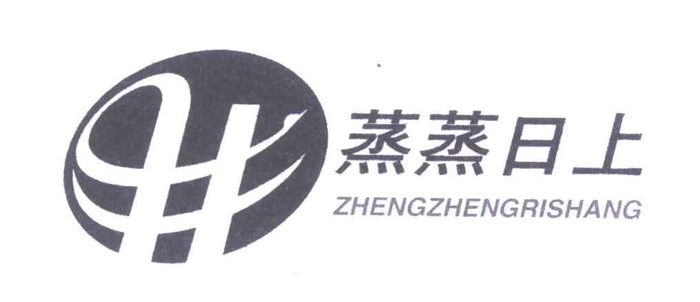 蒸蒸日上