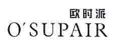 欧时派o'supair