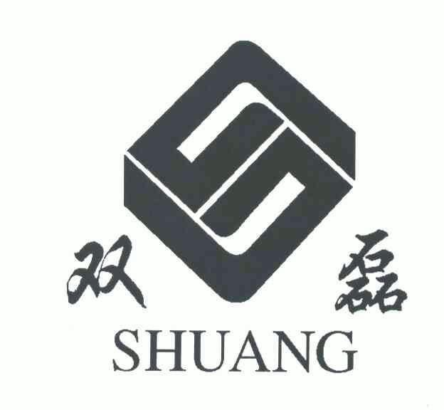 shuang双磊_企业商标大全_商标信息查询_爱企查