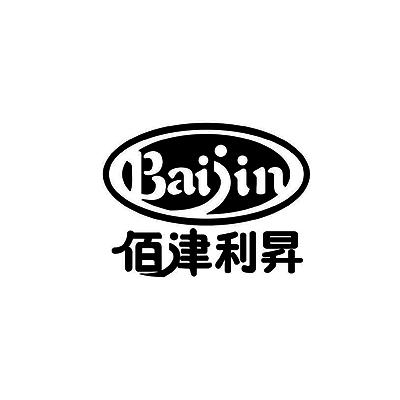 佰津利升 baijin