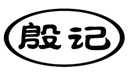 爱企查_工商信息查询_公司企业注册信息查询_国家企业