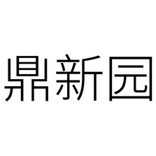 鼎信雅 企业商标大全 商标信息查询 爱企查