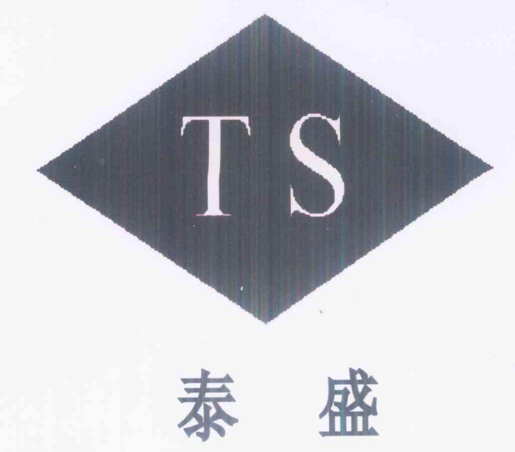 泰盛 em>ts/em>