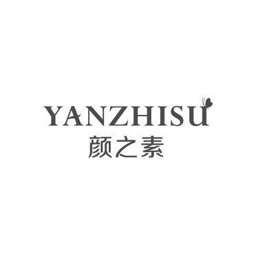 颜之素