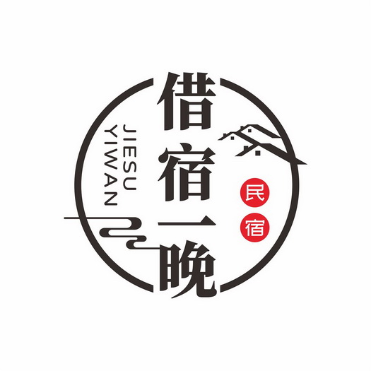 又一民宿 企业商标大全 商标信息查询 爱企查