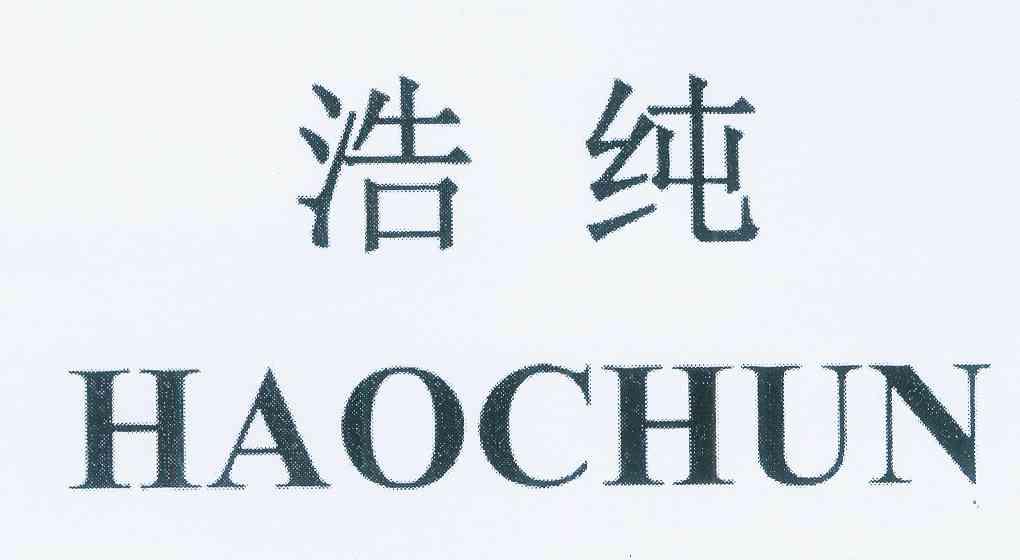 灏琛_企业商标大全_商标信息查询_爱企查