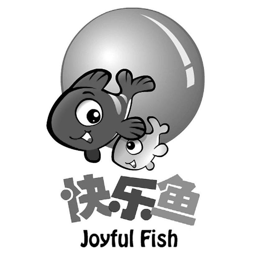 快乐鱼 joyfulfish商标已注册