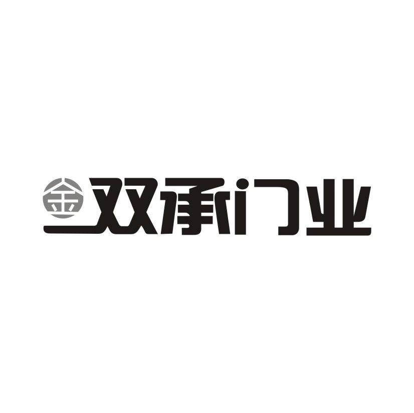 双城门_企业商标大全_商标信息查询_爱企查