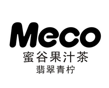 meco 蜜谷果汁茶翡翠 青柠驳回复审中