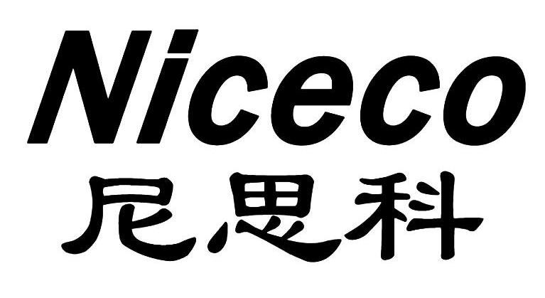 em>尼/em em>思科/em em>nice/em em>co/em>