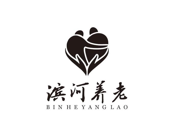 滨河养老 企业商标大全 商标信息查询 爱企查