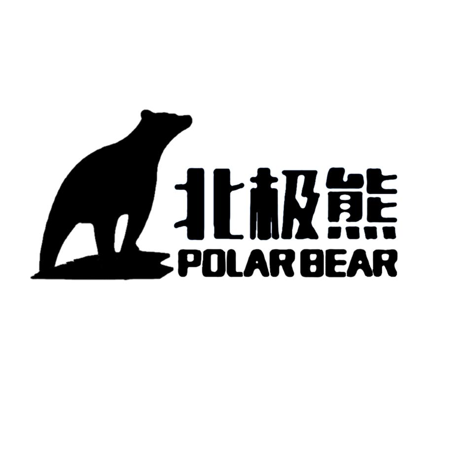  em>北极熊 /em>  em>polar /em> em>bear /em>