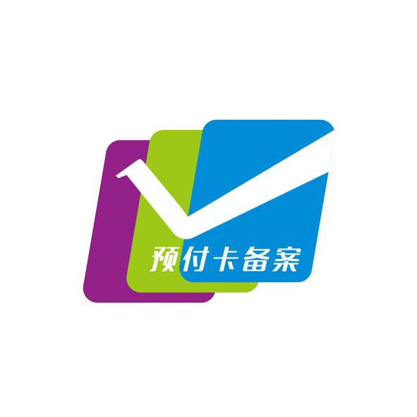 上海邦德知识产权代理有限公司申请人:上海市单用途预付卡协会国际