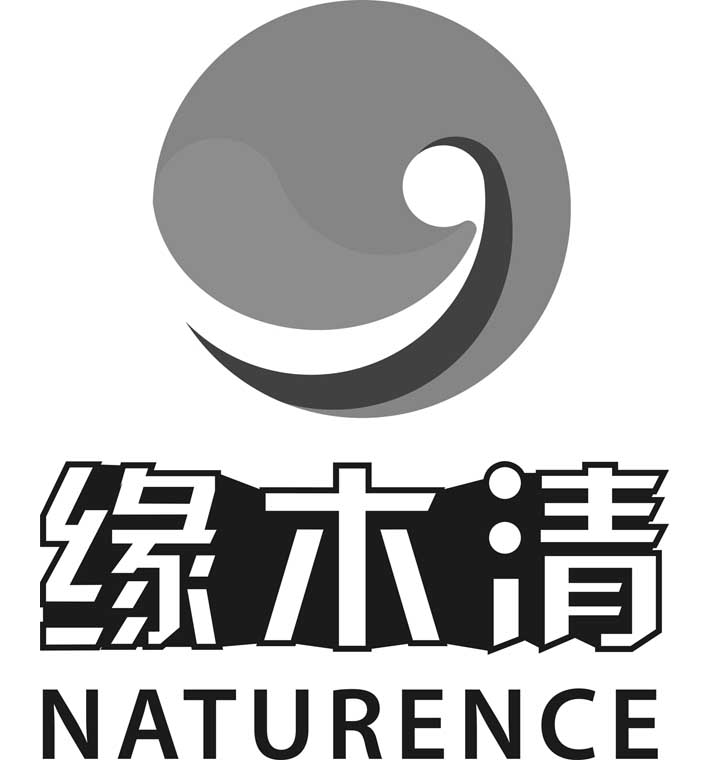 em>缘/em em>木/em em>清/em em>naturence/em>