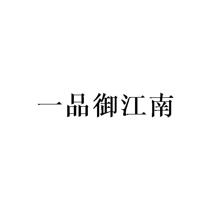 御江南 企业商标大全 商标信息查询 爱企查