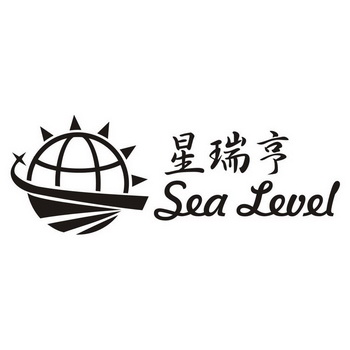 星瑞亨 em>sea/em level