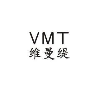 维曼缇vmt_企业商标大全_商标信息查询_爱企查