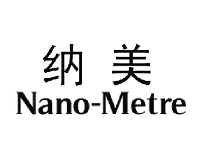 2011-12-26国际分类:第35类-广告销售商标申请人:上海 纳美鞋业有限