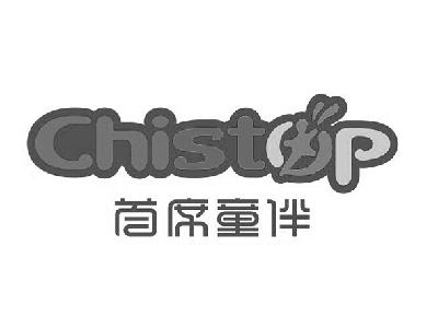 首席童伴 em>chistop/em>