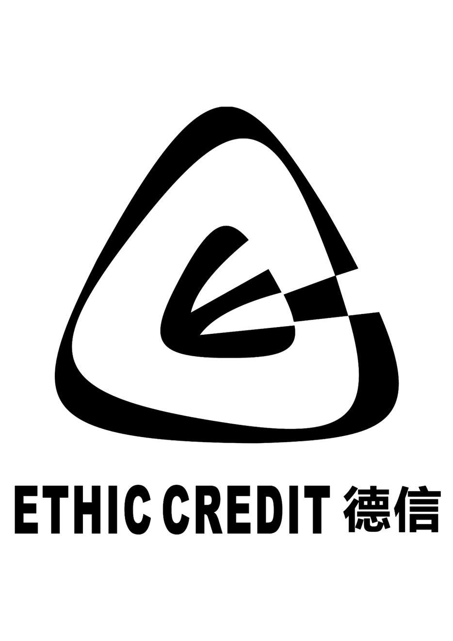 em>德信/em ec ethic em>credit/em>