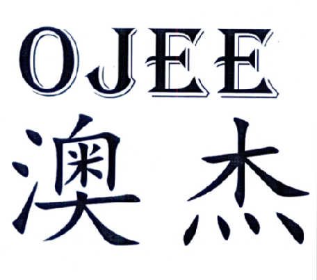 澳杰 em>ojee/em>