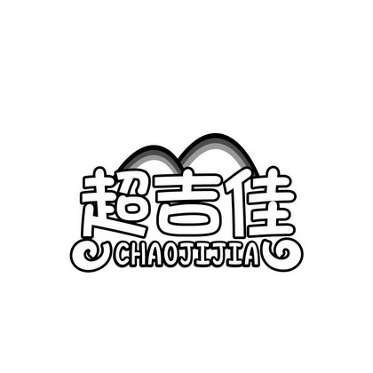 2021-07-16国际分类:第29类-食品商标申请人:杨诗越办理/代理机构